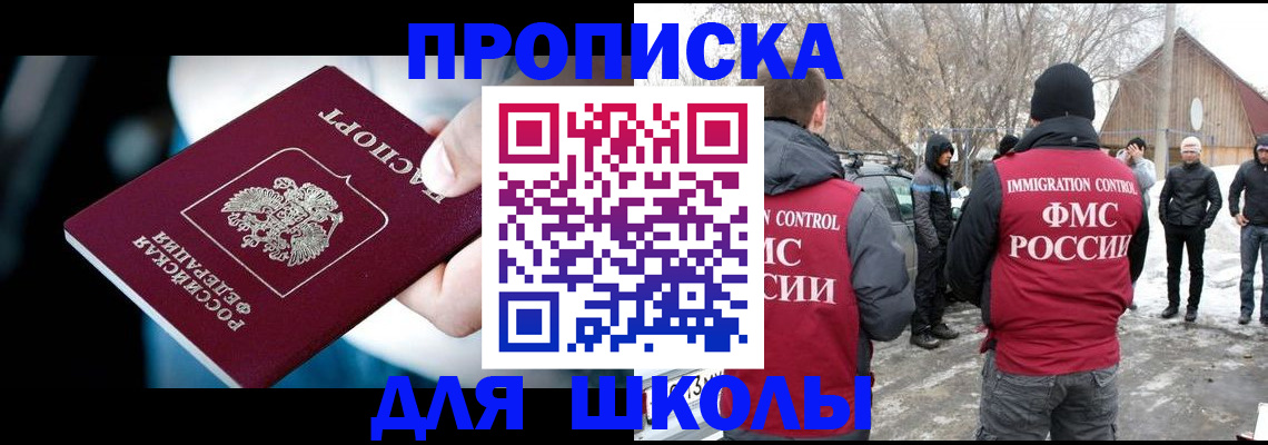 прописка 2025 в Дятьково