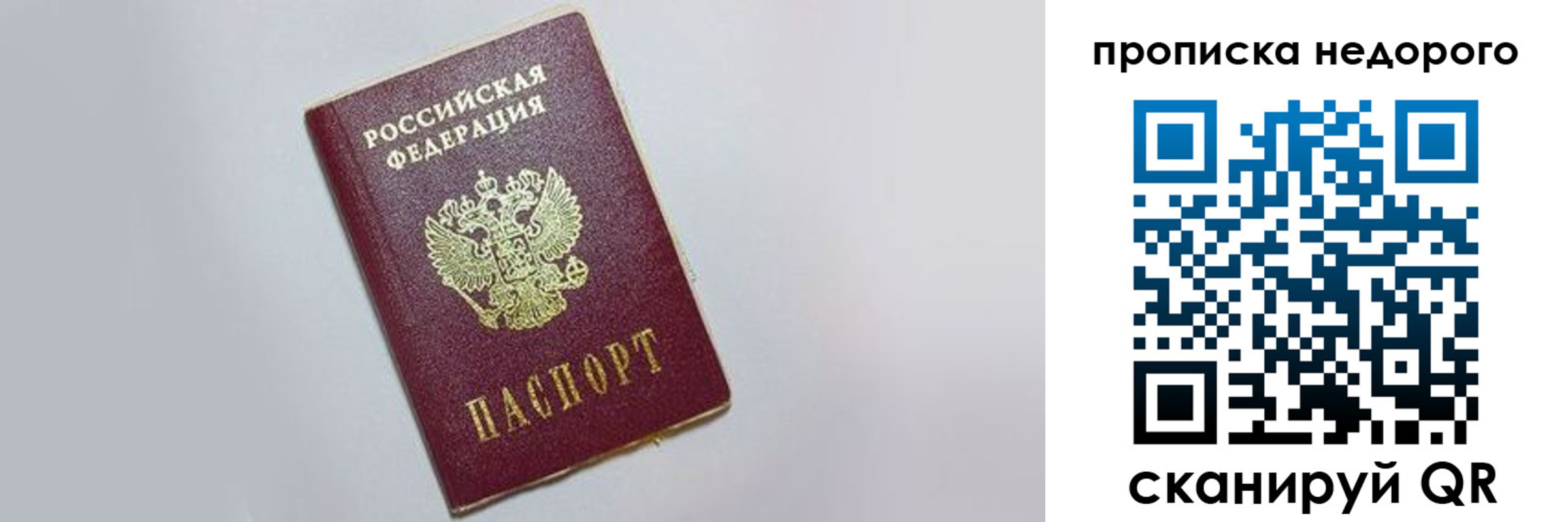 временная регистрация для всех в Дятьково