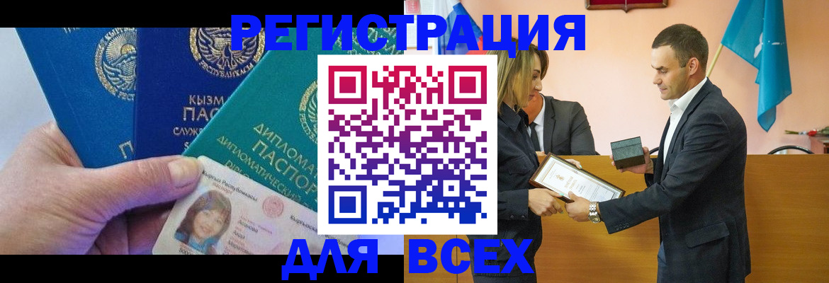 временная регистрация 2025 в Дятьково