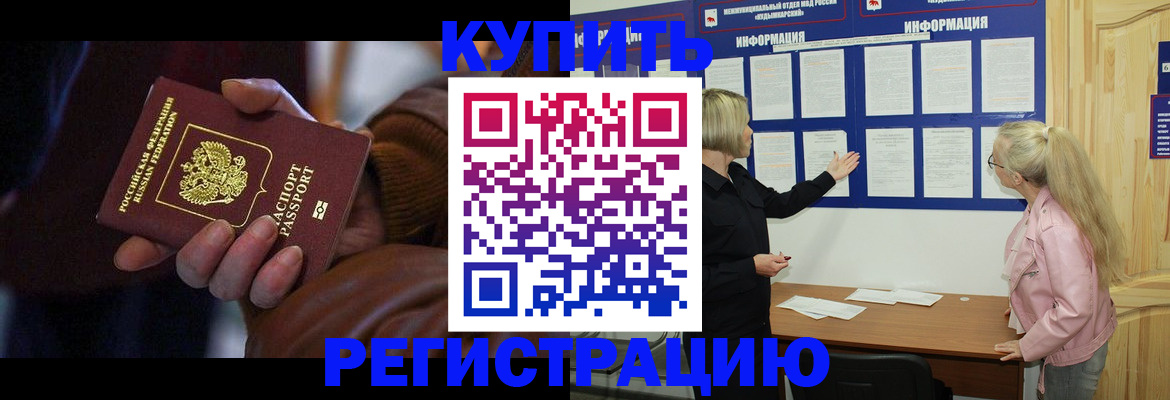 прописка для работы в Дятьково