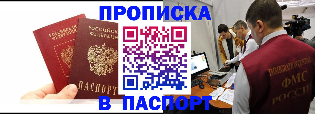миграционный учет в Дятьково