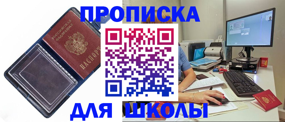 пропишу в квартире в Дятьково