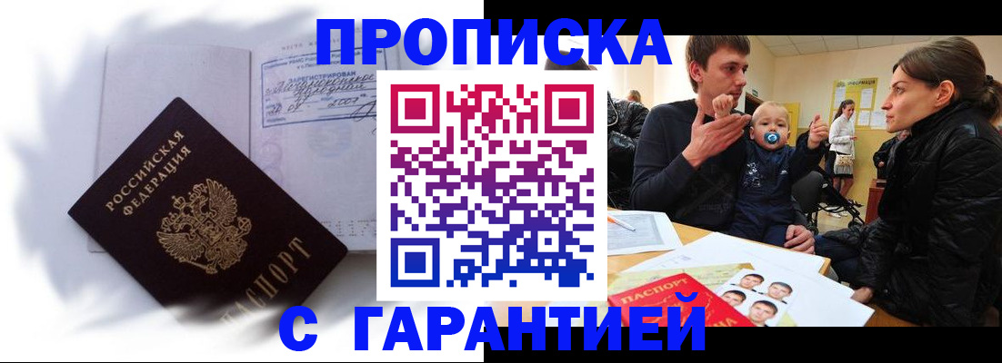 прописка в квартире в Дятьково