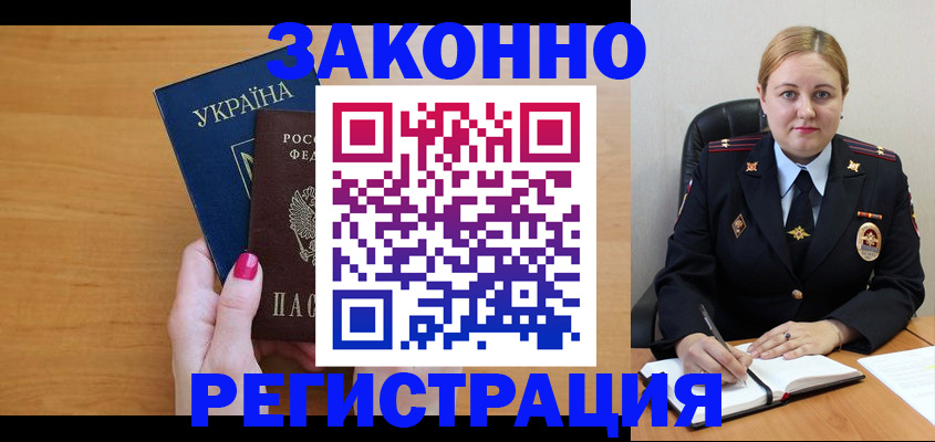 временная регистрация собственник в Дятьково