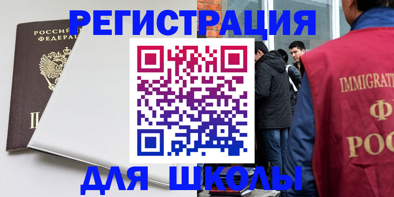 временная регистрация адрес в Дятьково