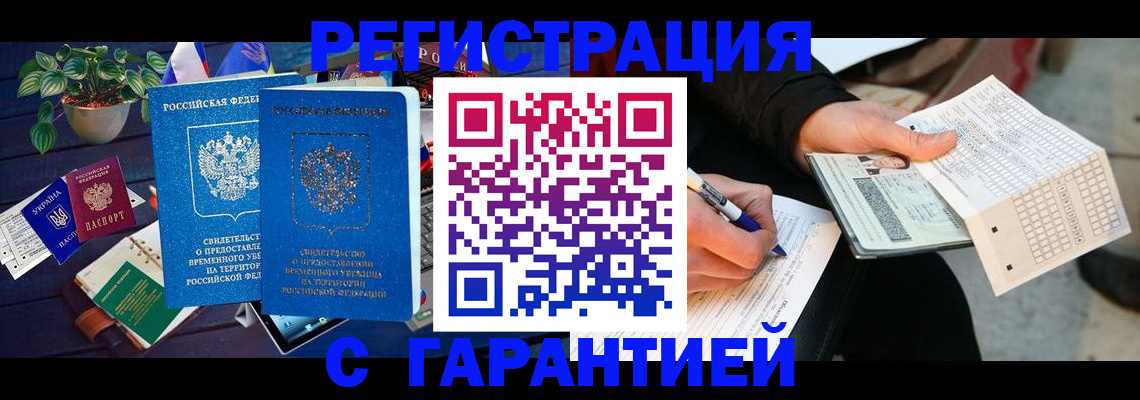 прописка иностранных граждан в Дятьково