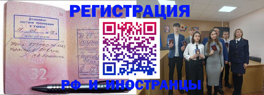 прописка регистрация в Дятьково