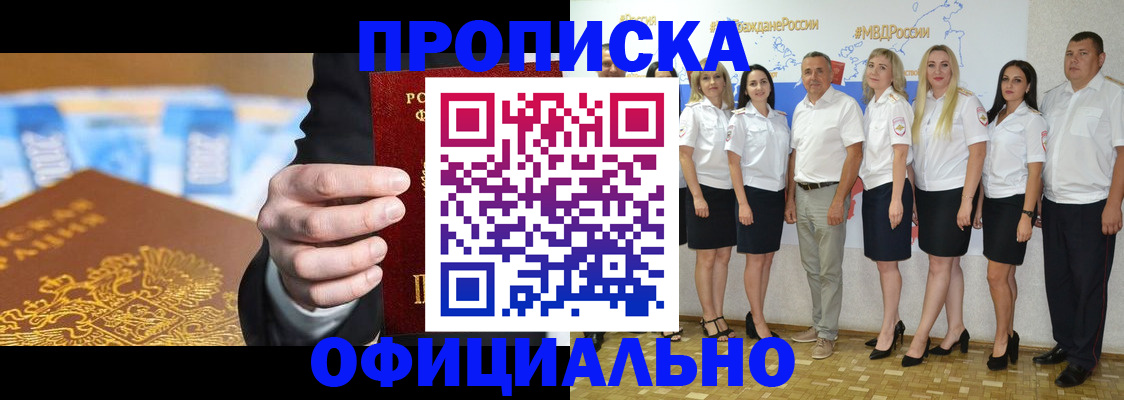 прописка ребенка в Дятьково